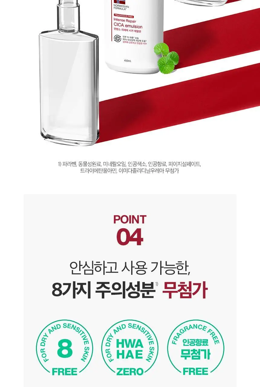 [가려움개선] 뉴트로지나 인텐스 리페어 시카 에멀젼 450ml 상세페이지 21